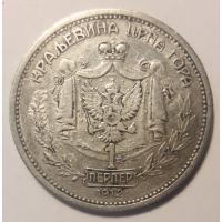 Montenegro - 1 Perper 1912, ss+